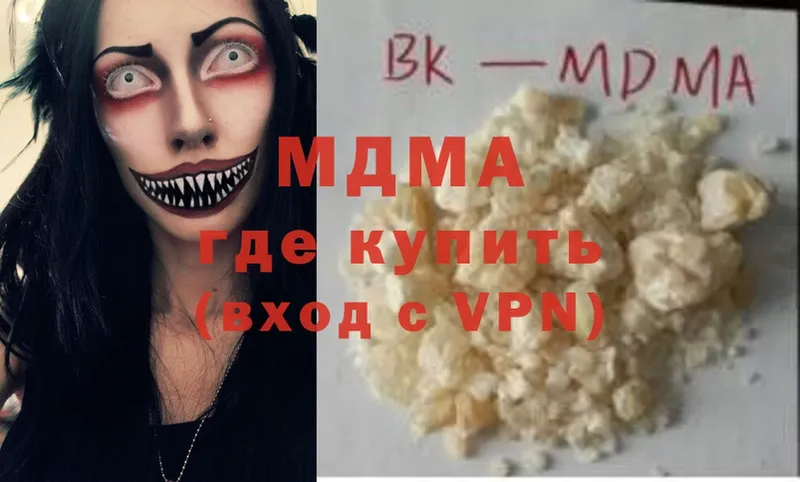 МДМА кристаллы  как найти наркотики  Няндома 